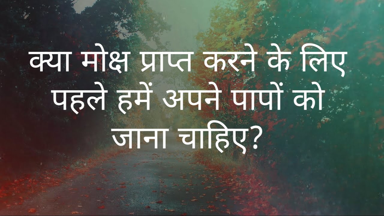 Daily Bible In Hindi Daily Hindi Bible Salvation Daily bible in hindi daily hindi bible salvation