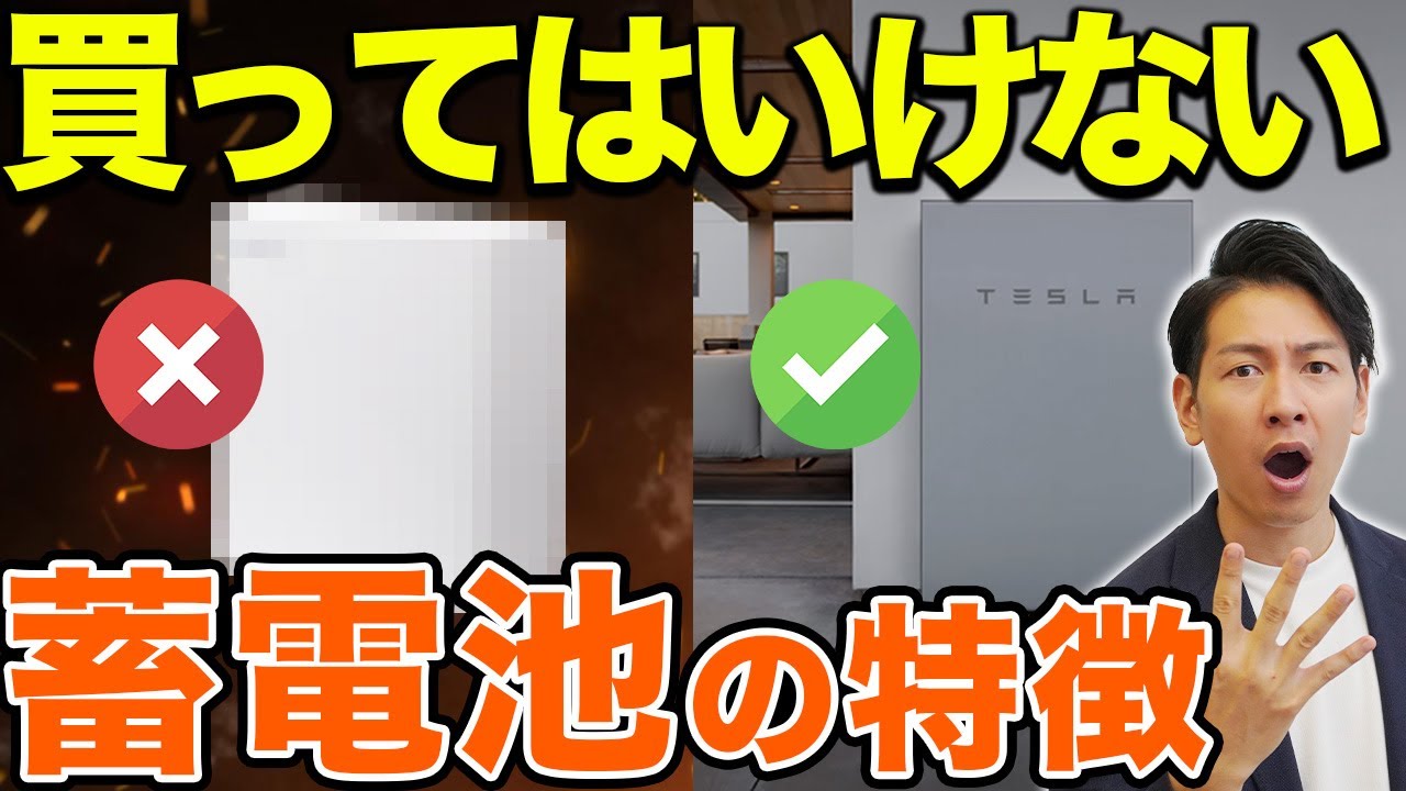蓄電池　災害にぜひ　値引きしました Storage batteries will become mandatory in 2027] If you are