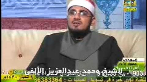 القارئ الشيخ محمد عبد العزيز الالفي-سورة البقرة-قناة الحافظ