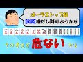 【麻雀講座】麻雀でやってはいけないタブー思考5選【天鳳位】