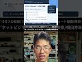 ネットビジネス研究会ゼロエン会員Discord投稿2026年5月分 #shorts #横田秀珠