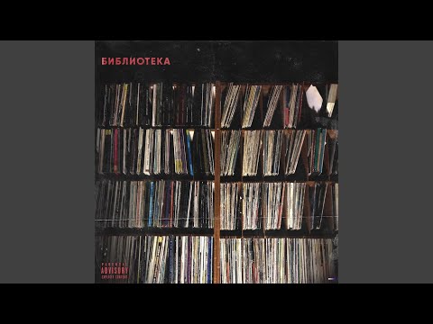 Элджей - Последний фит