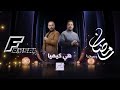 حصريا برومو مسلسلات هي كيميا رمضان يجمعنا على امبيسي مصر وامبيسي شاهد جديد 2026