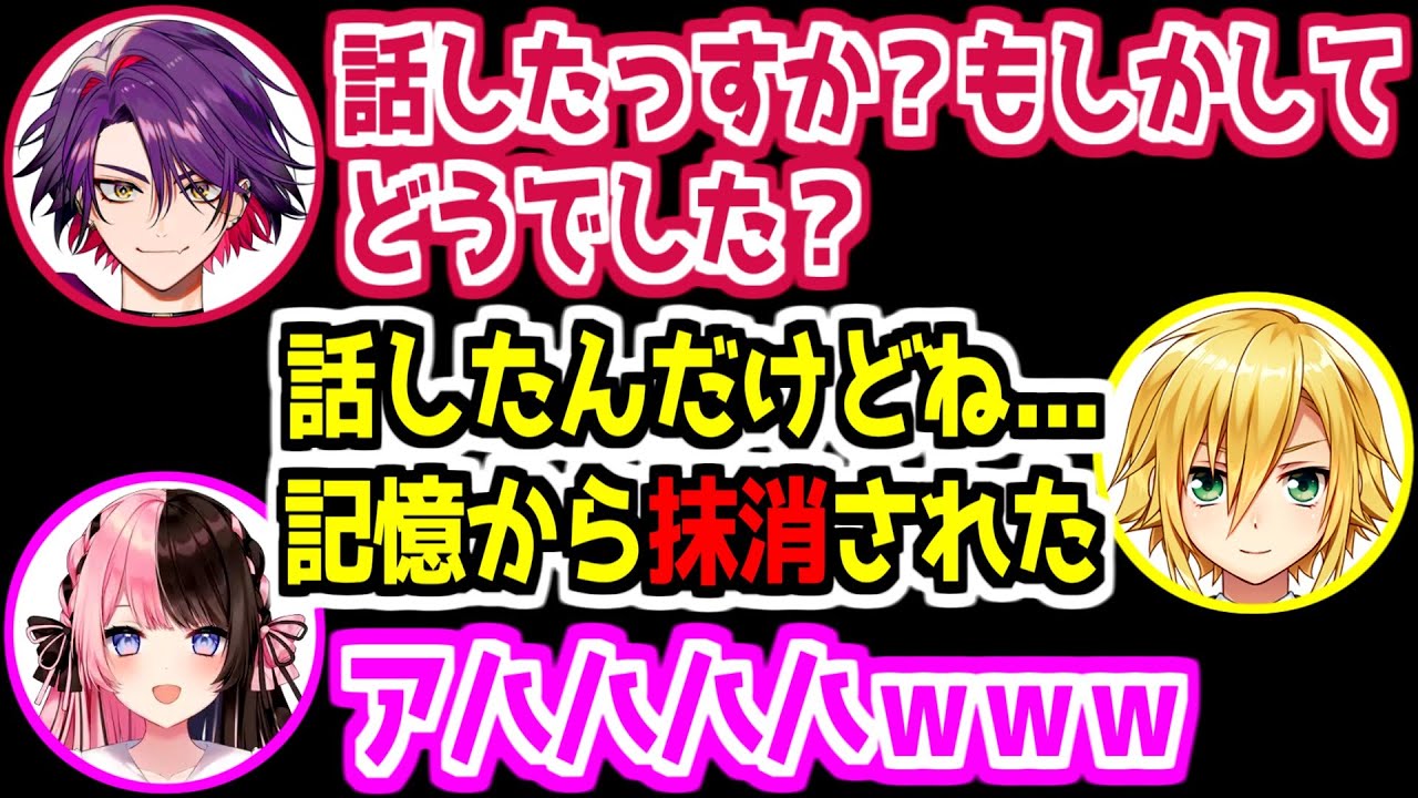 【にじさんじ 切り抜き】兎咲ミミにラ帰雪牛を詠唱するも微妙な反応をされる卯月コウ