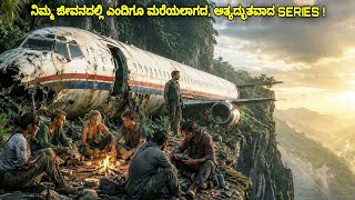 ನಿಮ್ಮ ಜೀವನದಲ್ಲಿ ಎಂದಿಗೂ ಮರೆಯಲಾಗದ  ಅತ್ಯದ್ಭುತವಾದ Web Series dubbed kannada movie explained stories 