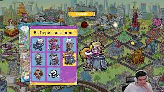 Игра в жизнь в Walk of Life с бандой
