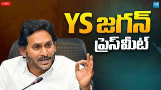 YS Jagan PRESS MEET LIVE: Nara Lokesh & Chandrababu DSC Scam | AP Assembly @SakshiTVLIVE