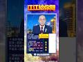 【上週六預告PCB接棒→果然噴出！本週六又要預告？】2026.06.26 點股成金 江江給你問