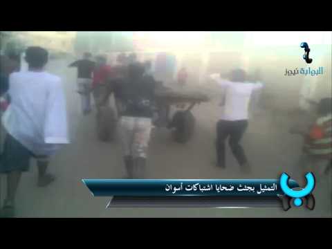 التمثيل بجثث ضحايا اشتباكات أسوان