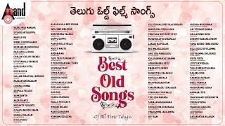Best Old Song Telugu | Hits Telugu Songs | Audio Jukebox | Selected Telugu Films | Various Artists