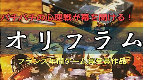 تحميل オリフラム