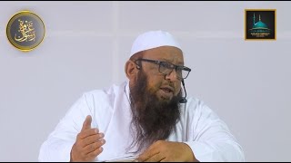 Ghazwaat e Rasool (Dars e  Hadees) Day 1 By Sheikh Abu Rizwan Muhammadi HafizahuLLah