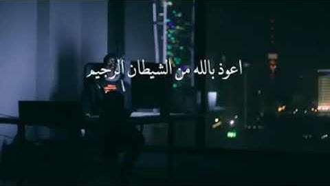 ارح سمعك.... تلاوة هادئه تريح النفس ❤️لسورة الملك بصوت القارئ مشاري البغلي