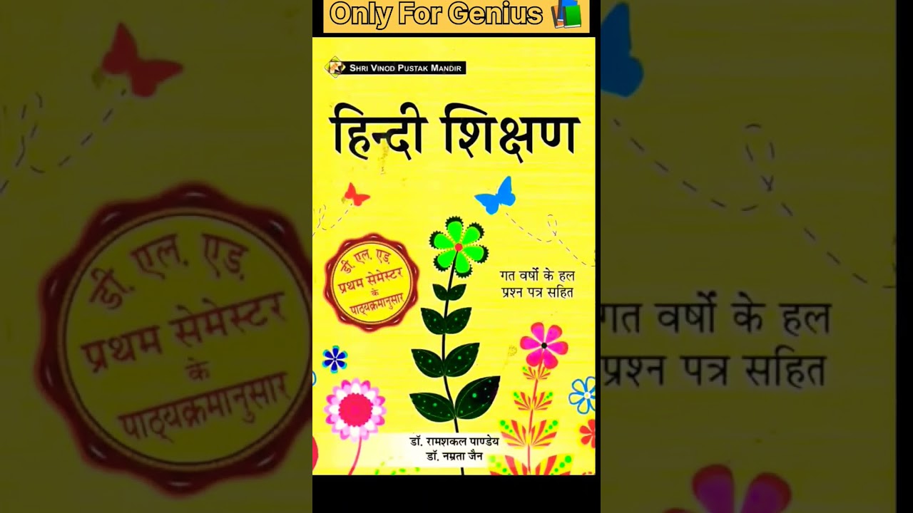 Vinoba Bhave University (Session 2022-23) 