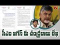 Chandrababu writes letter to CM Jagan over Tadipatri incident