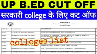 Up Bed Cut Off For Government Colleges 2023up Bed Govt College Listup Bed Cut Offup Bed Result