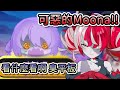 HoloType玩到一半的Ollie，突然就被Moona情緒攻擊了…【Hololive中文 | Kureiji Ollie 】 thumbnail