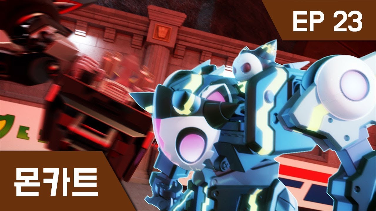 [몬카트] EP 23 : 안개의 미궁