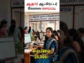 தேர்வு இல்லை ஆதார் ஆப்பரேட்டர் வேலைவாய்ப்பு #trending #tamil #viral