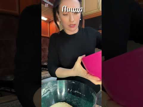 Пицца домашняя с удачным тестом#рецепт#жизньвармении🇦🇲
