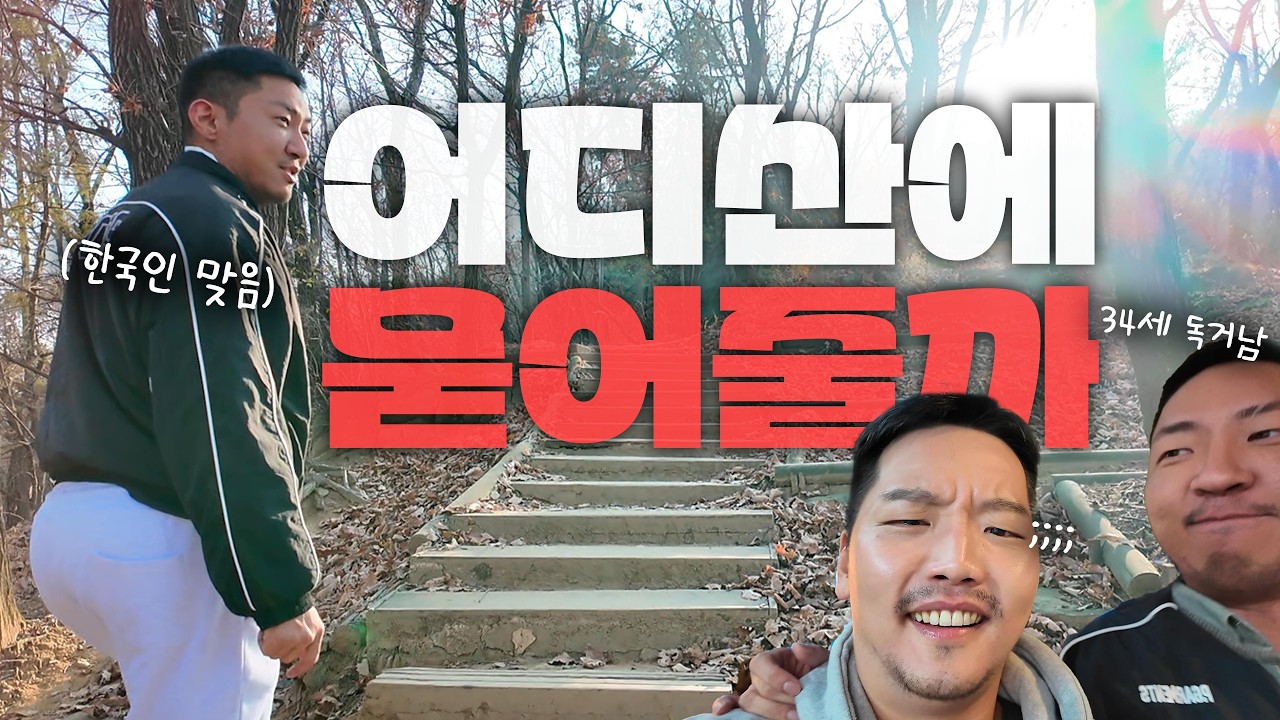 [EN/JP] 34세 서초동 독거청년 까를로스 l 종로 맛집 추천 l 오타쿠 노래방 l 우면산 등반 l 급임장쇼 l Korean Seoul solo vlog 韓国 ソウル一人暮らし