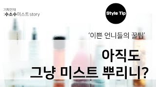 充電型携帯用水素ミスト-エステオミストR|株式会社グレンテク