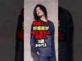 結婚して好感度が地に落ちた芸能人3選 part3 #芸能人 #雑学 #shorts #short