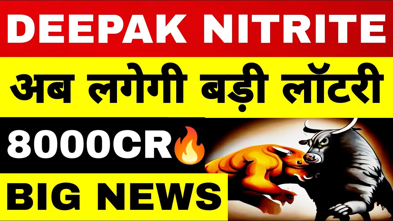 Deepak Nitrite Latest News Big Capex | Share Market Latest News | Q4 Results 2025