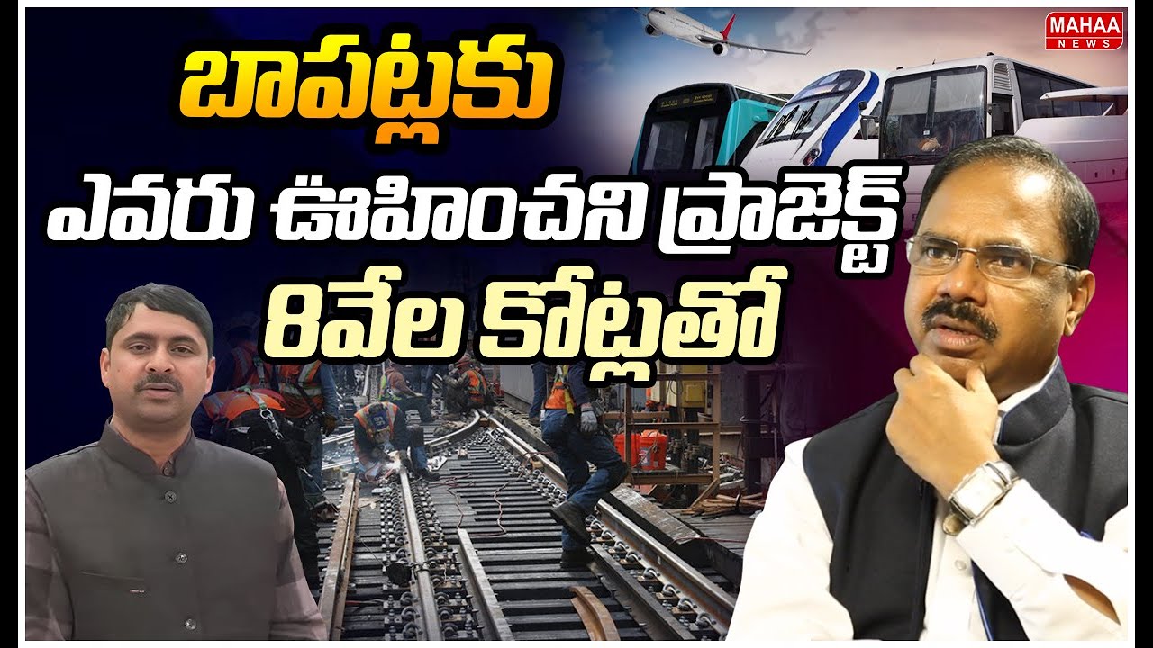 బాపట్లకు ఎవరు ఊహించని ప్రాజెక్ట్..8వేల కోట్లతో | Bapatla MP T Krishna Prasad Interview