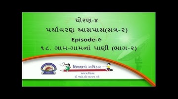 Std 4 Aaspas Chap 18 Part 2