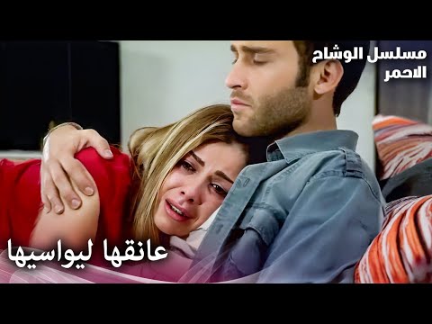 مسلسل الوشاح الأحمر - مشهد العزاء والمشاجرة الذي لا يُنسى - مدبلج بالعربية