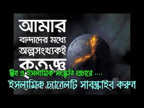 gojol bangla 2018 gojol bangla 2018