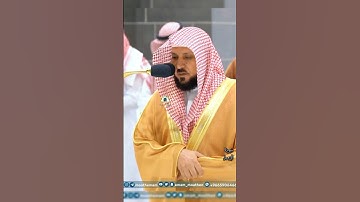 تلاوة  الشيخ أ.د ماهر المعيقلي | سورة الروم