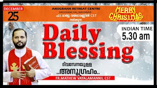 DAILY BLESSING 2025 DEC-25/FR.MATHEW VAYALAMANNIL CST#DailyBlessing #Frmathewhvayalamannil