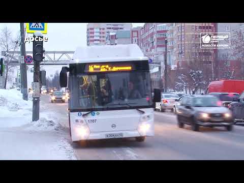 АТП просит повысит тариф на проезд   Новости Кирова 28 01 2022