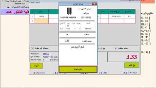 PharmaExpress البيع الاجل screenshot 2