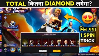 LEGENDARY ECLIPSE BUNDLE Kitne Diamond Me Niklega? 💎 | Total Diamond Cost | Free Fire Net Worth