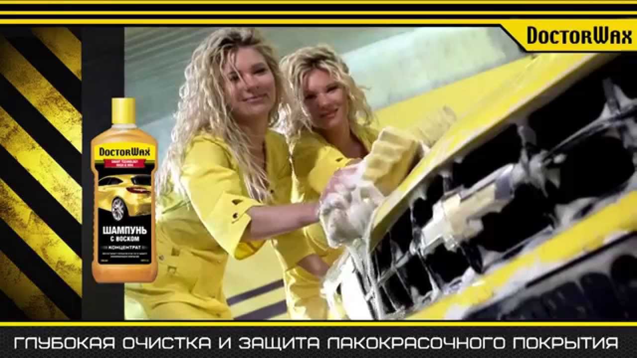 Очистить кузов автомобиля