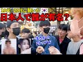 韓国の若者に"最も認知されてる日本人は？”調査したらまさかの人物だった！！