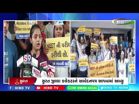 સુરતમાં નીટ પરિક્ષાનો મામલો
