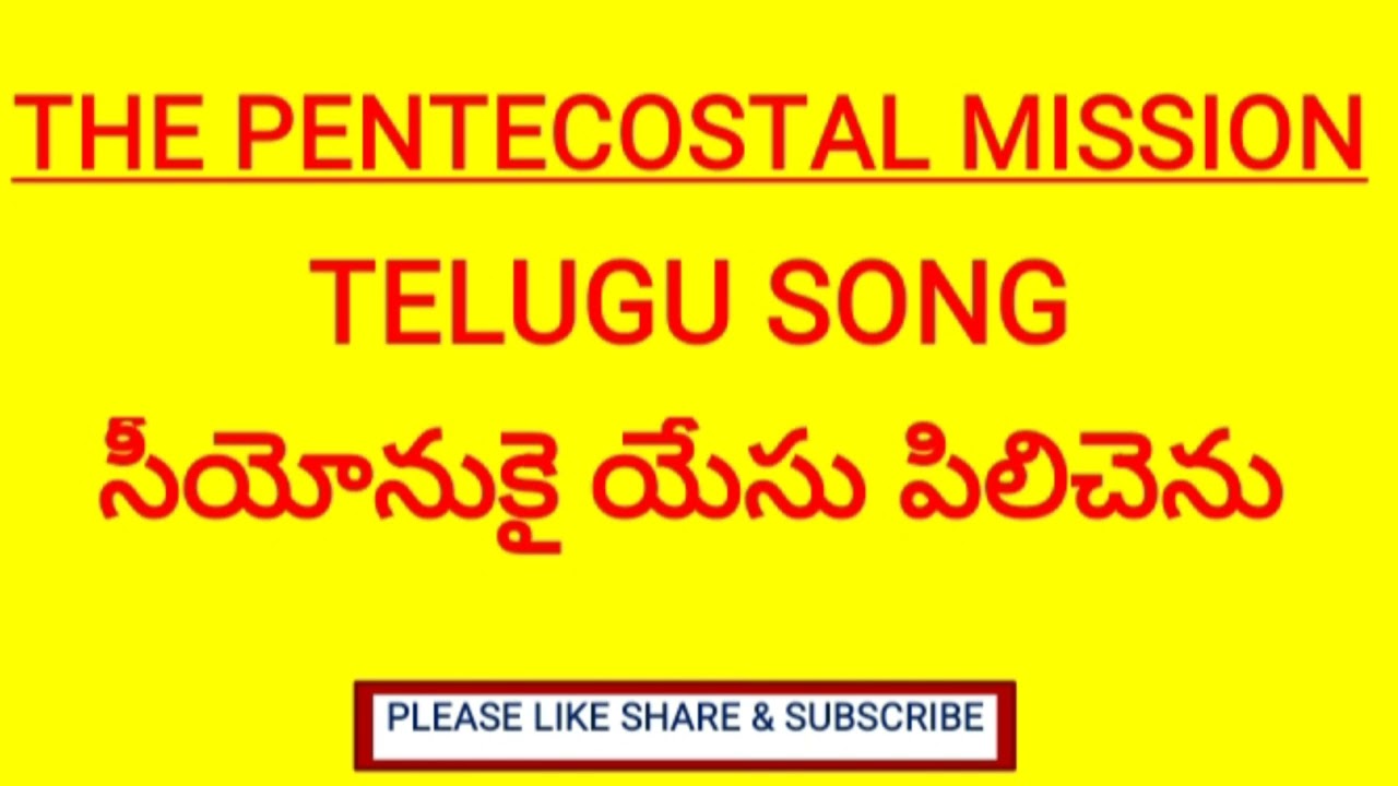 TPM Telugu song no 173