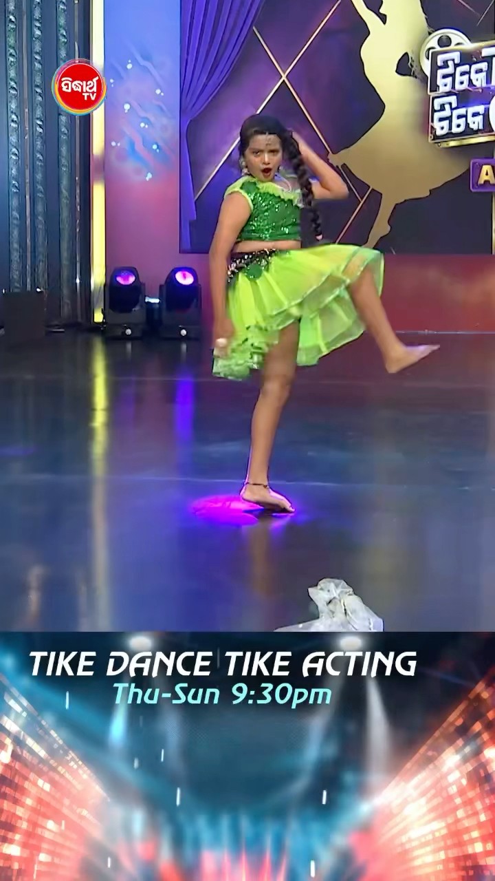 ଛୋଟ ପଟାକା ବଡ ଧମାକା #TikeDanceTikeActing #TikeDanceTikeActing2025#SidharthTV