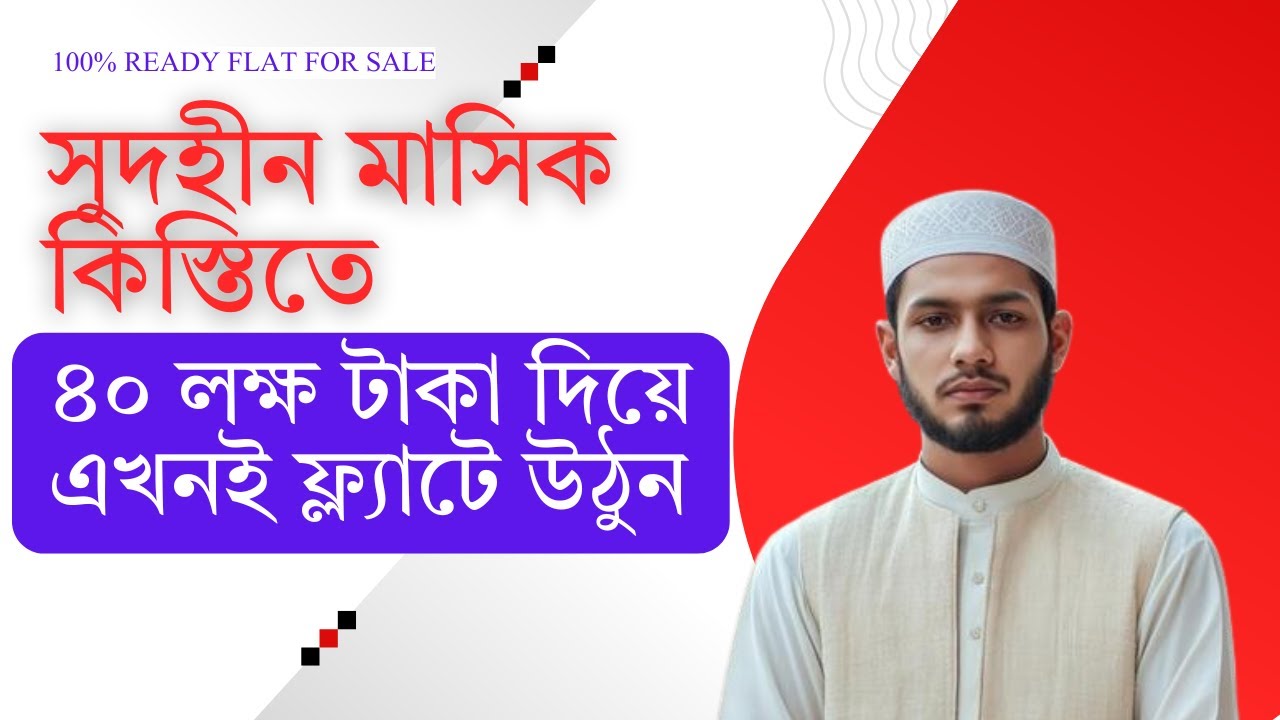 Приобретите квартиру прямо сейчас с беспроцентными ежемесячными платежами от 40 лакхов, квартира ...