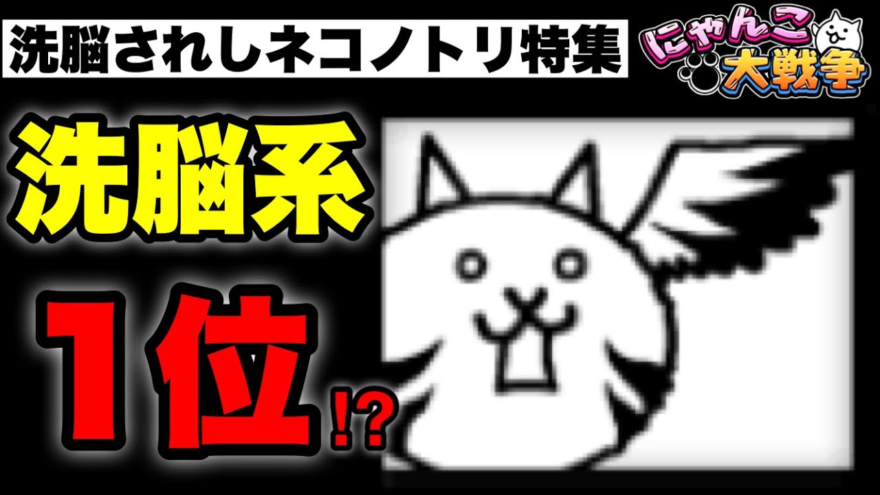 Live Streaming of The Battle Cats] Special Feature on the