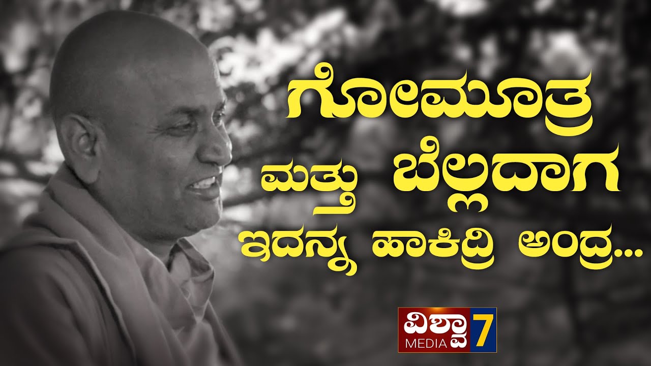 Adrushya Kadsiddheshwar Swamiji | Kishori gram_Part_10