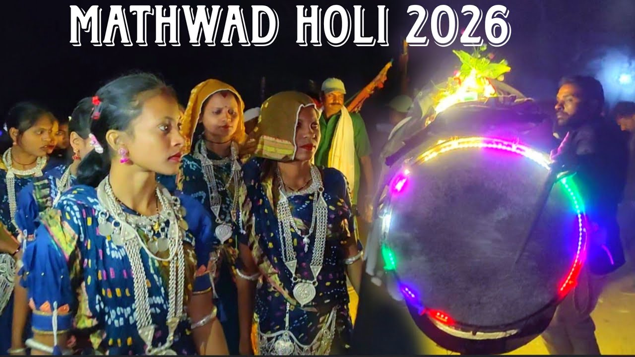 मथवाड होली वीडियो 2026//mathwad holi video 2026