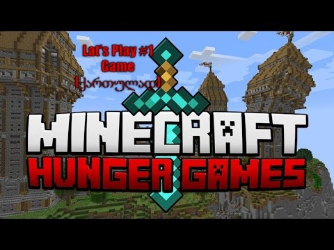 Minecraft Hunger Games | 3-ივე ცდაზე წავაგე (ქართულად)