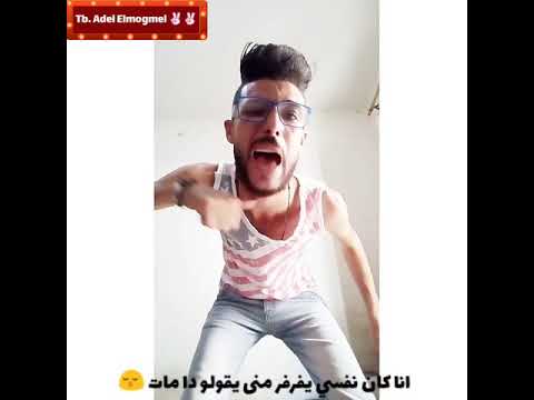 راحت منى ف ثانيه فركت سبع فركات مهرجان سبع فركات حمو بيكا ميسو ميسره