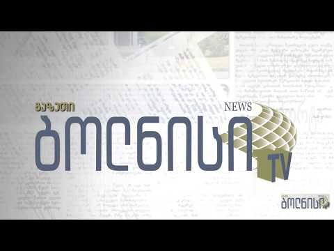 ბოლნისის მუნიციპალიტეტში ევროკავშირის საპილოტე პროექტი განხორციელდება