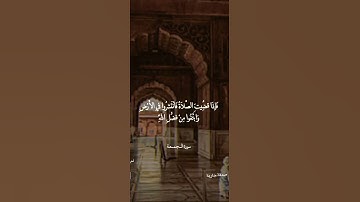 سورة الجمعه الشيخ علي جابر